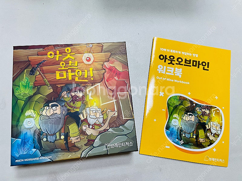 아웃 오브 마인 보드게임--0