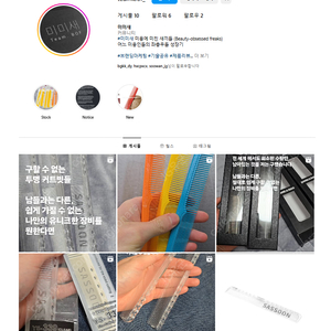 와이에스박 런던 비달사순 로고 투명 커트빗