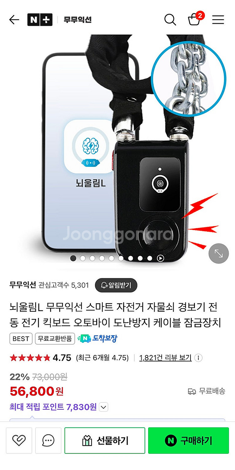 전기자전거 엑스라이더x100 (1000w) 팝니다.--9