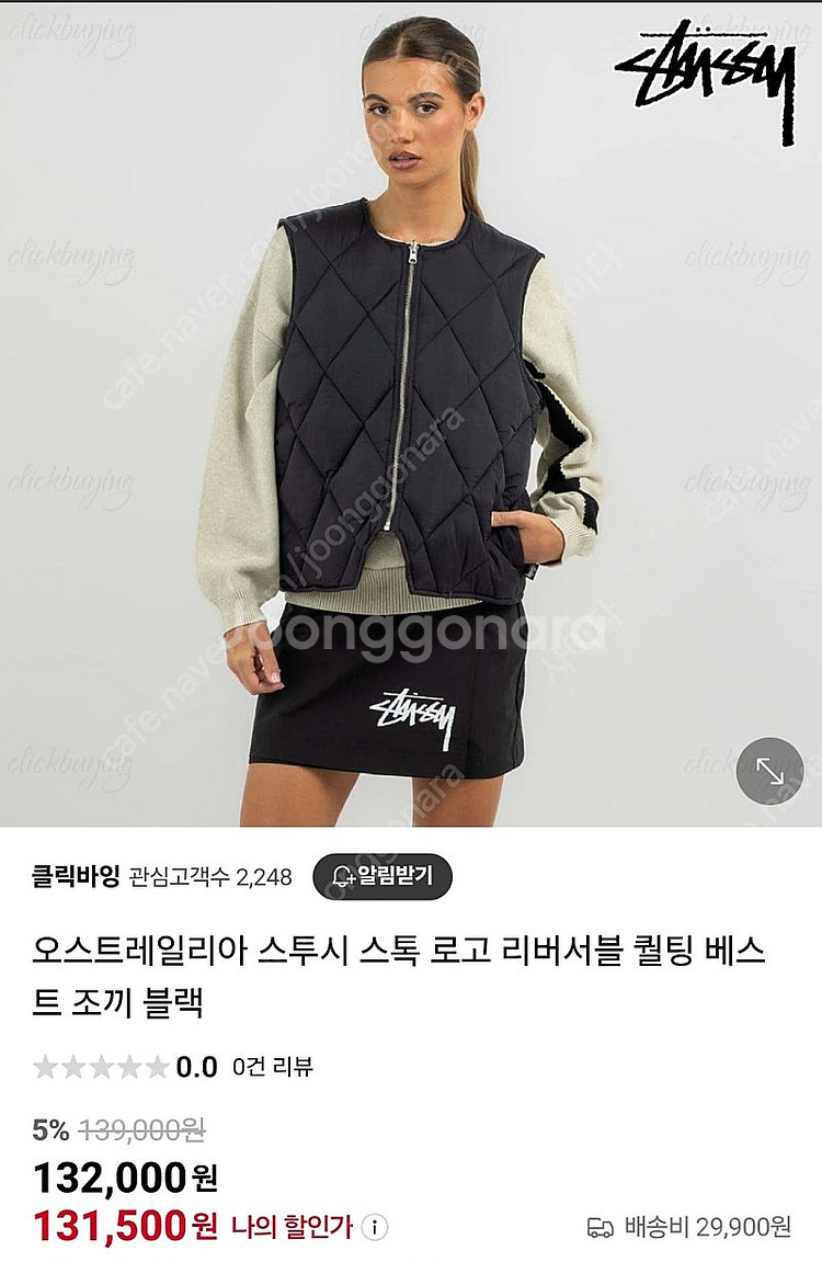 스투시 여성용 리버시블 패딩 조끼 최저가!--2
