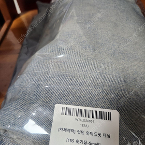 위드윤 런던 와이드핏데님