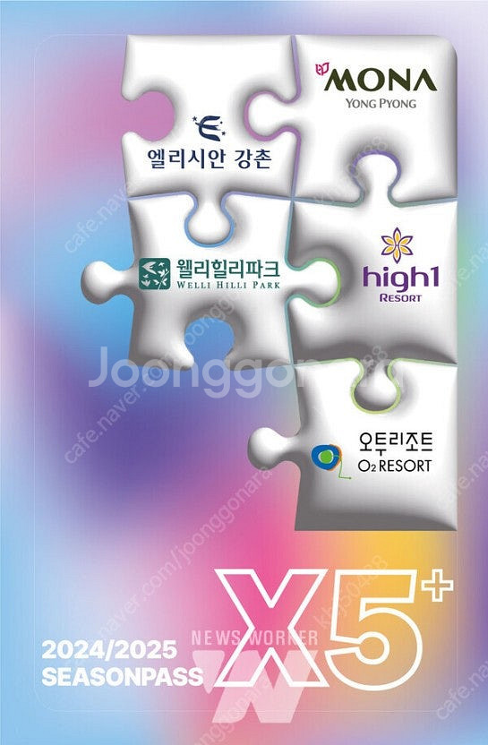 x5 시즌권 양도--0