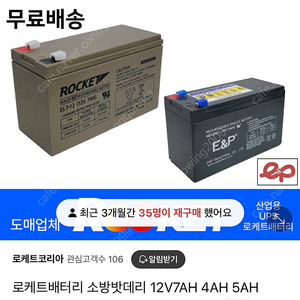 배터리 12v7ah