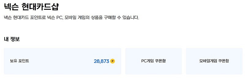 넥슨캐시 2.8만원어치 팝니다.--0