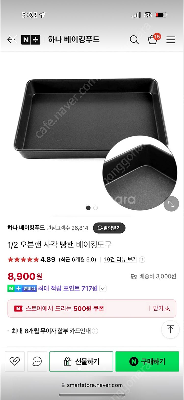 1/2오븐팬 39 x 29 x 4.5cm 2개--0
