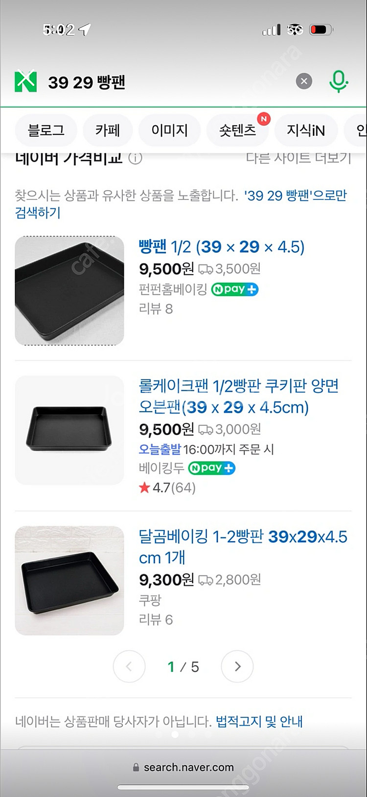 1/2오븐팬 39 x 29 x 4.5cm 2개--1