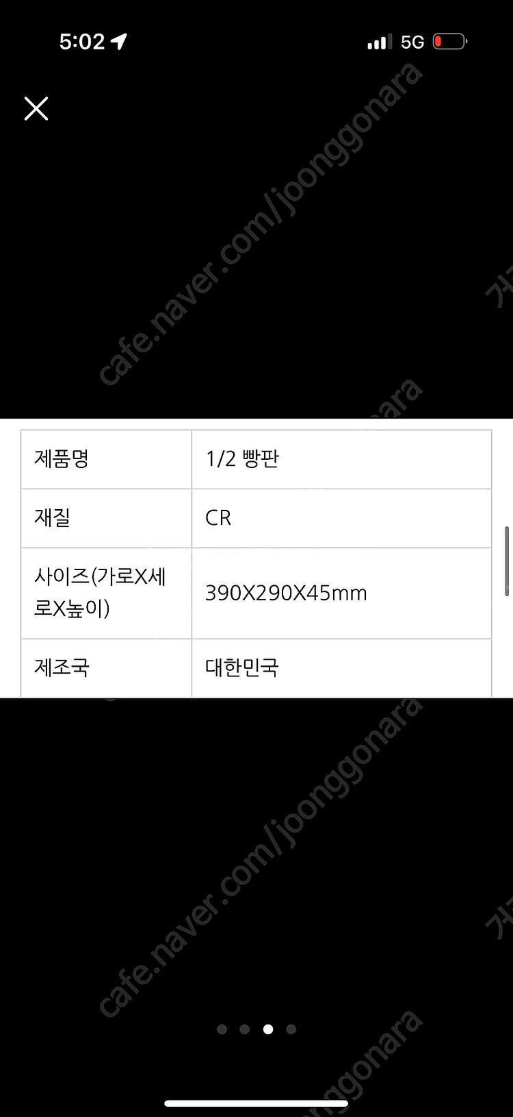 1/2오븐팬 39 x 29 x 4.5cm 2개--3