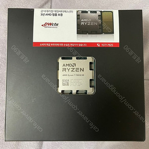 AMD 라이젠7 7800X3D 멀티팩 (미개봉) 팝니다