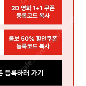 신세계cgv1+1,콤보50%