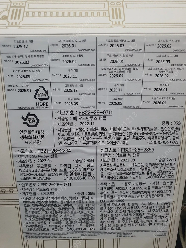 디올 어드밴트 캘린더 이미지