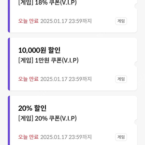 원스토어 KT vip4종쿠폰 판매합니다