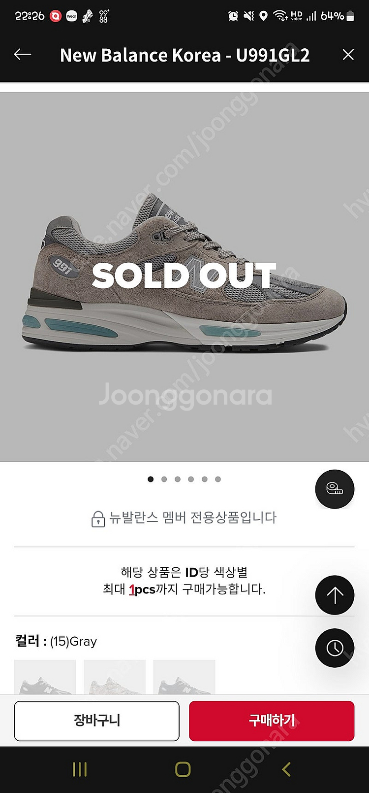 뉴발란스 991 v2 230미사용 새제품--0