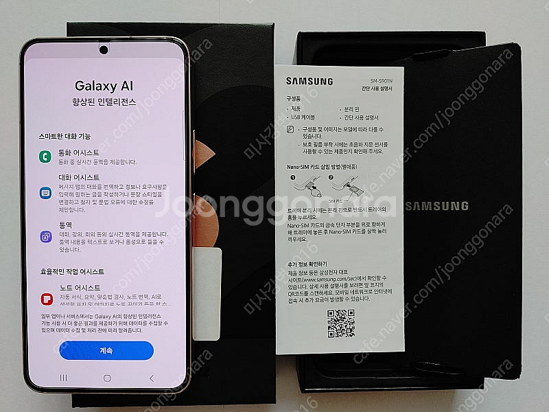 삼성 갤럭시 S22 256GB SM-S901N 자급제--0