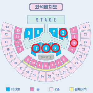 [ 2/1 2/2 더보이즈 팬콘서트 지정석 플로어 E구역 H구역 T구역 Z구역, 1층 3구역 1석 2연석 양도 ]