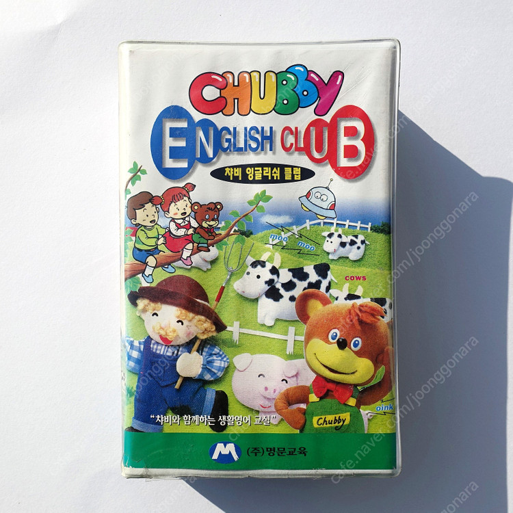 챠비 잉글리쉬 클럽 영어공부 비디오테이프 비디오테잎 쳐비 이미지