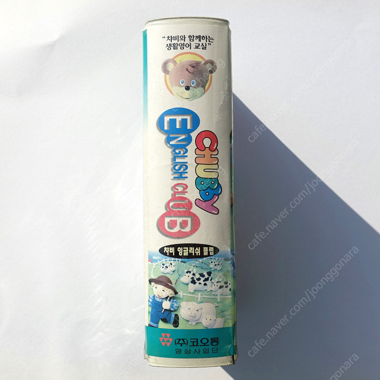챠비 잉글리쉬 클럽 영어공부 비디오테이프 비디오테잎 쳐비 이미지