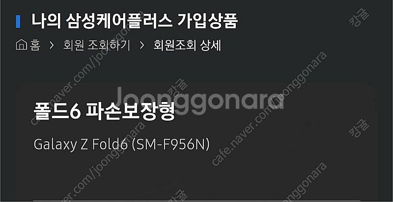 제급제 갤럭시 폴드6 512GB 팝니다--9