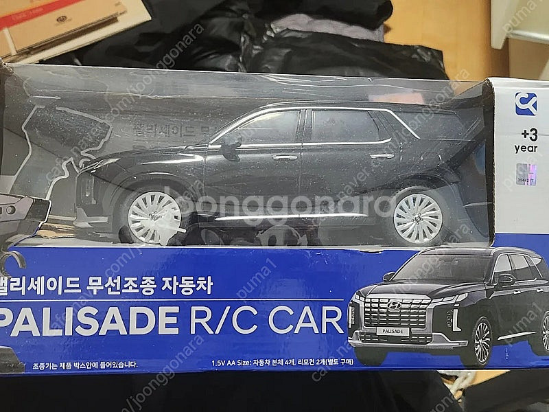 현대 팰리세이드 RC카--0