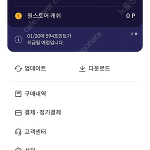 원스토어 포인트 싸게 팝니다.