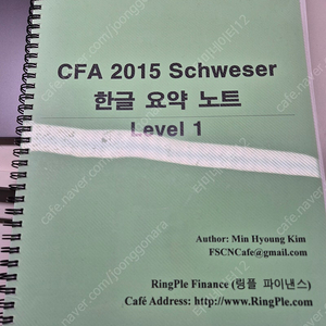 2015 CFA 레벨 1 한글 요약 노트