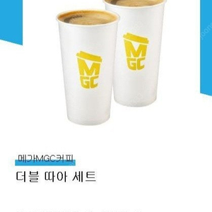 메가커피 아메리카노 2잔 더블따아세트 쿠폰 2,300원