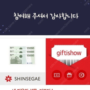 신세계 이마트 상품권 4만웡