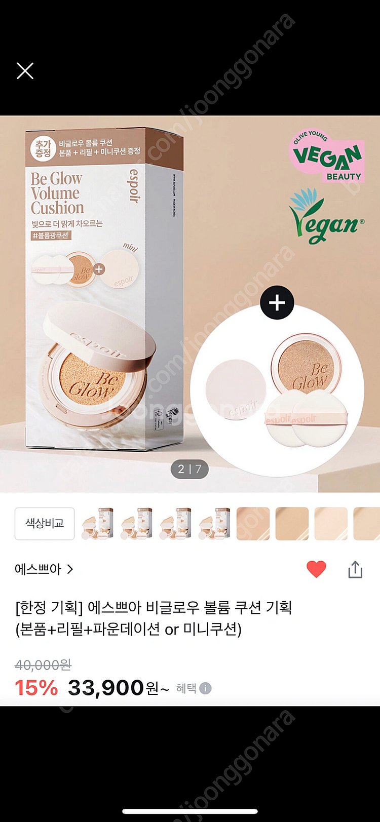 (미개봉 새상품) 에스쁘아 비글로우 쿠션 본품 + 리필...--1