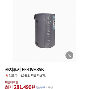 조지루시 EE-DVH35K (4l)