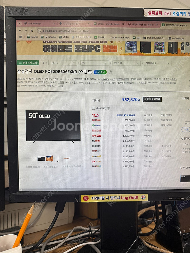 삼성 QLED 50인치 4K UHD TV 판매합니다 (KQ50QB60AFXKR)--1