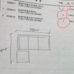 캄포 플러스 클래식 4인 카우치형