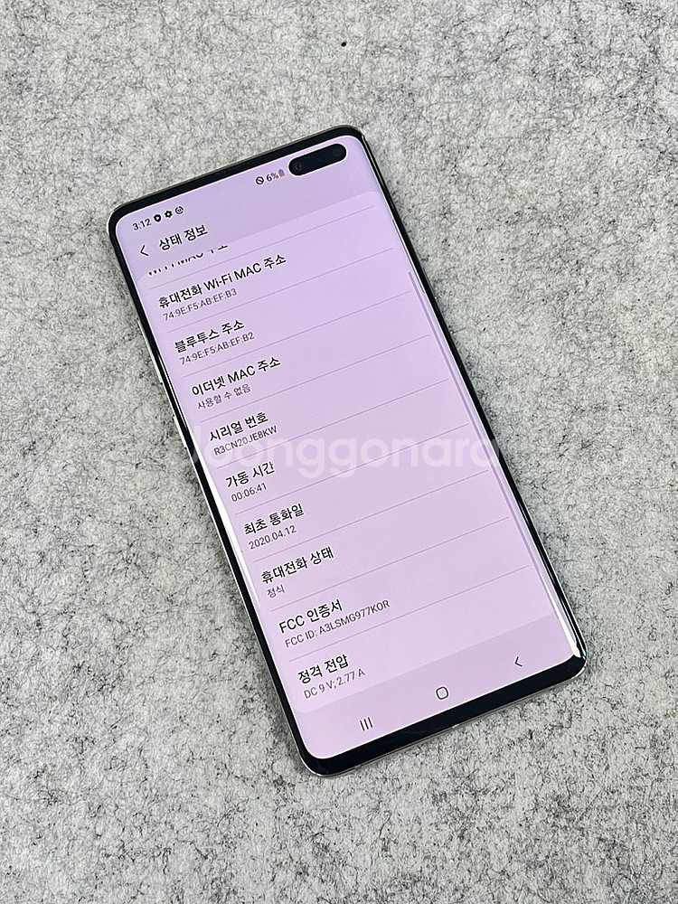 (AAA급)갤럭시 S10 5G 실버 256G 미파손 단...--4