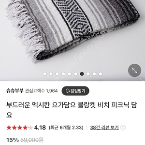 요가 멕시칸 담요(도구요가,블랭킷), 허거머거 볼스터