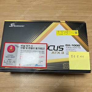 [미개봉]시소닉 NEW FOCUS V4 GX-1000 GOLD 풀모듈러 ATX3.1 화이트+[미개봉]시소닉 12V-2x6 90도 케이블 PCIe 5.1 16AWG (0.7m) 블랙