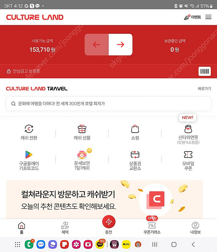 컬처랜드 포인트 선물식--0
