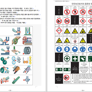 산업안전기사 실기(필답형) 25년 최신