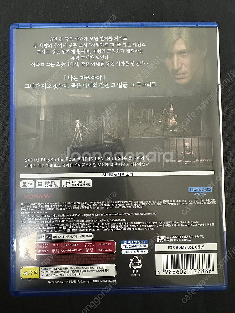 PS5 플스5 사일런트힐2 리메이크--2