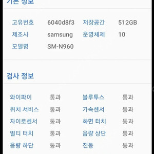 노트9 512기가 sss급 팝니다. 가성비최강