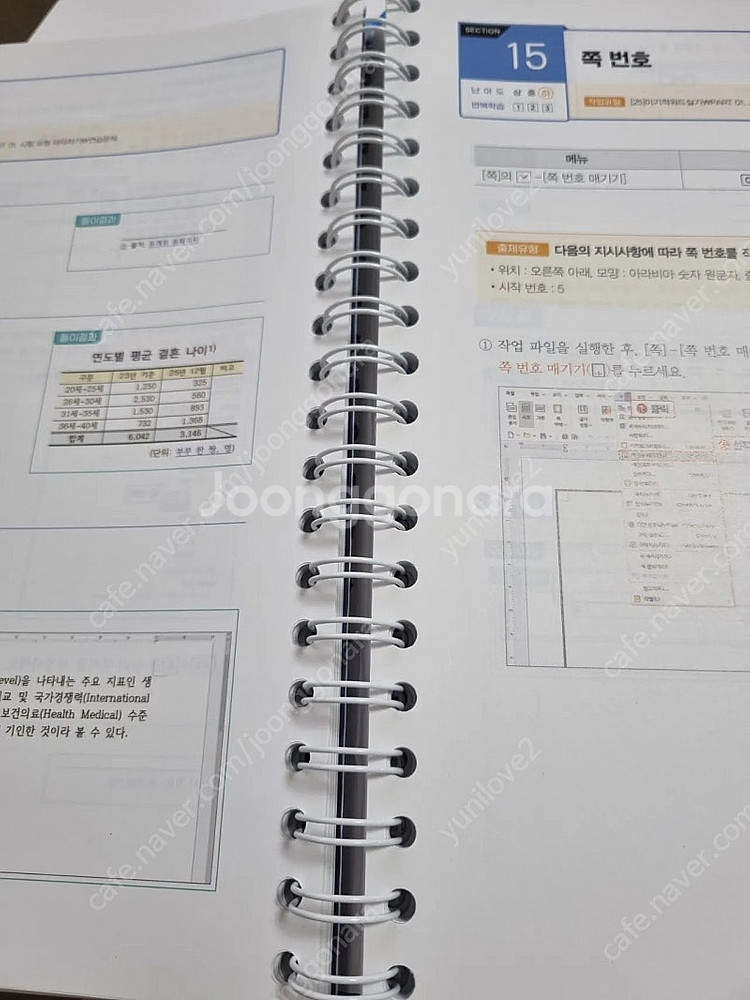 2025이기적 워드프로세서 실기--1