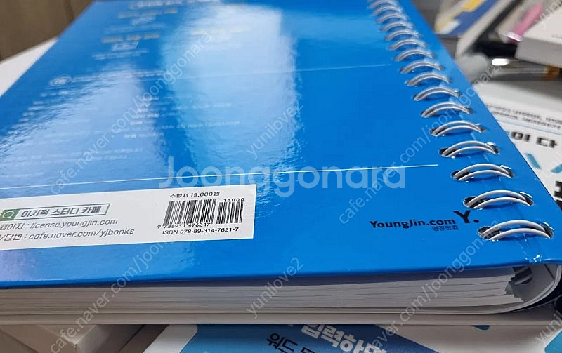 2025이기적 워드프로세서 실기--2
