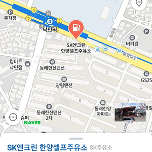 부산 한양SK셀프주유소 보관증