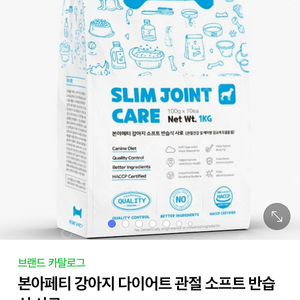 [본아페티] 강아지 관절 다이어트 반습식 소프트 사료 1KG