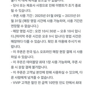 빕스 45% 할인쿠폰 팝니다