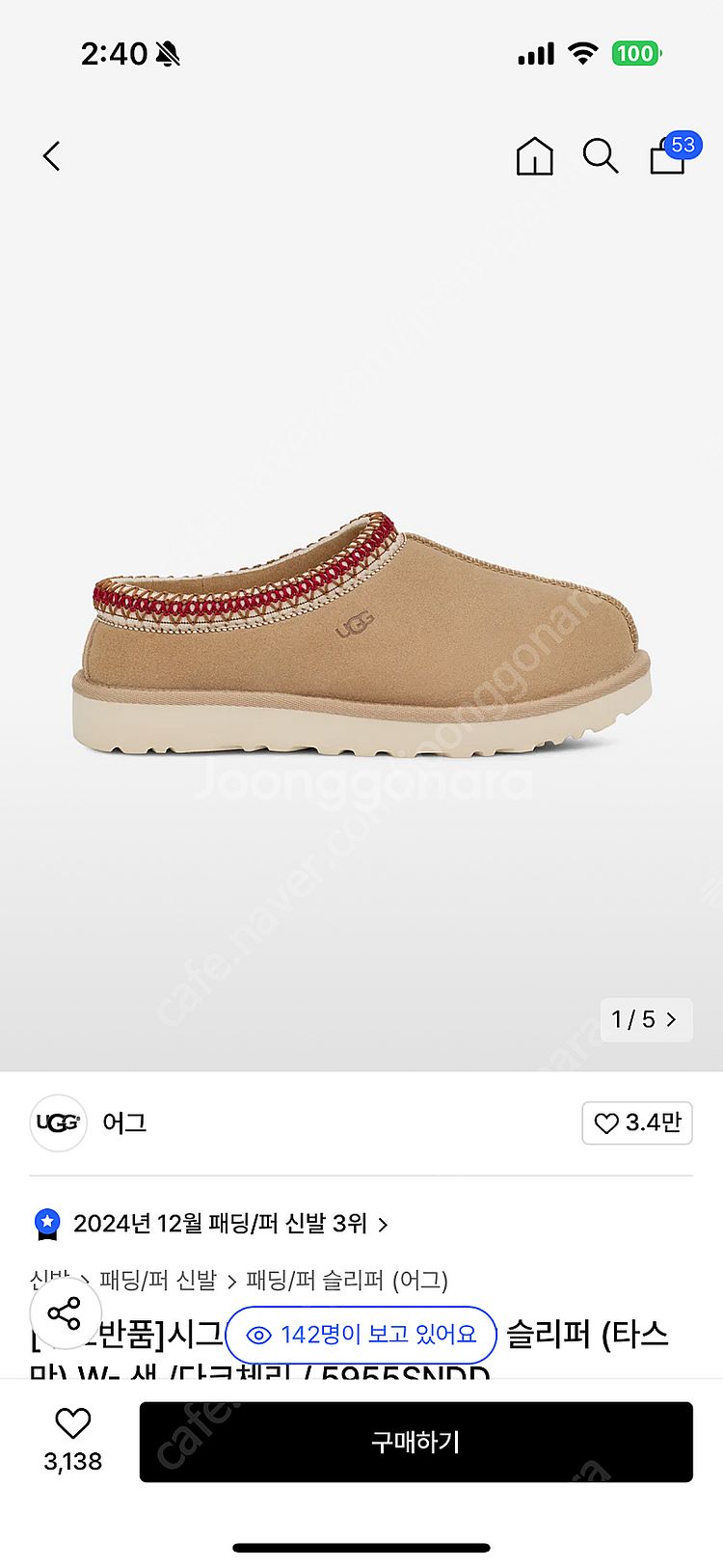 어그 타스만 w250--0
