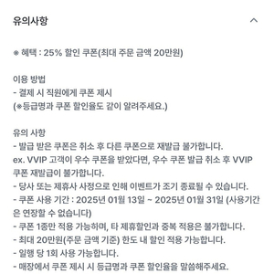 아웃백 25프로 할인권