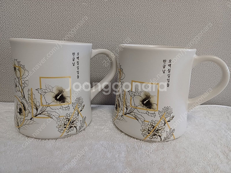 스타벅스 2017 한글날 머그 355ml--0