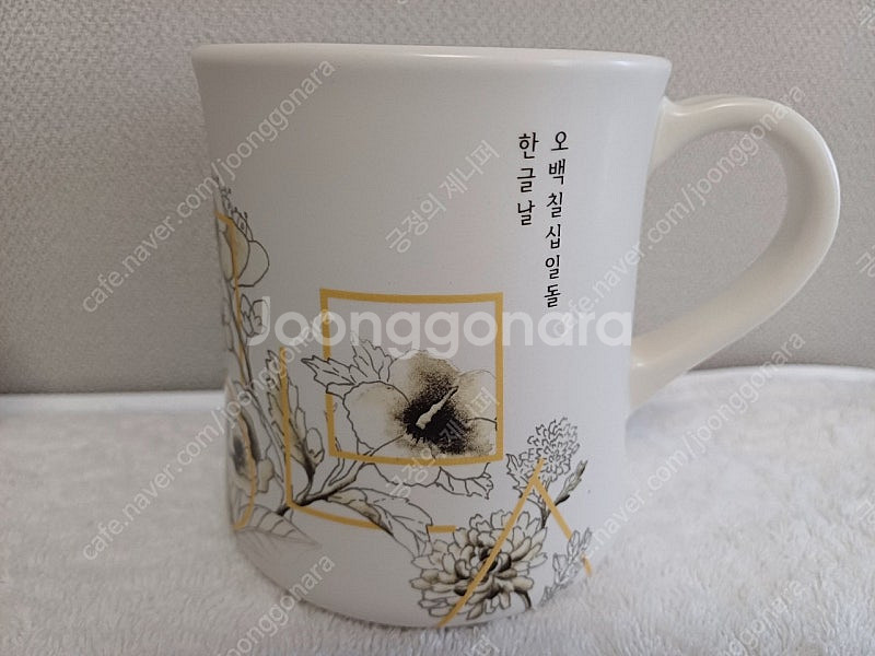 스타벅스 2017 한글날 머그 355ml--1