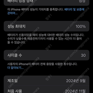 아이폰 16프로 128g 내추럴티타늄