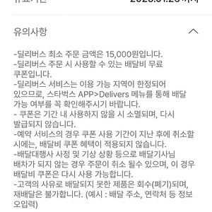 스타벅스 배달비 무료쿠폰 500원