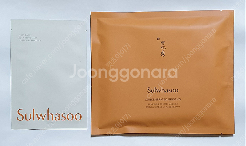 설화수 윤조에센스 샘플 퍼펙팅 진설세럼 자음생캡슐세럼 ...--9