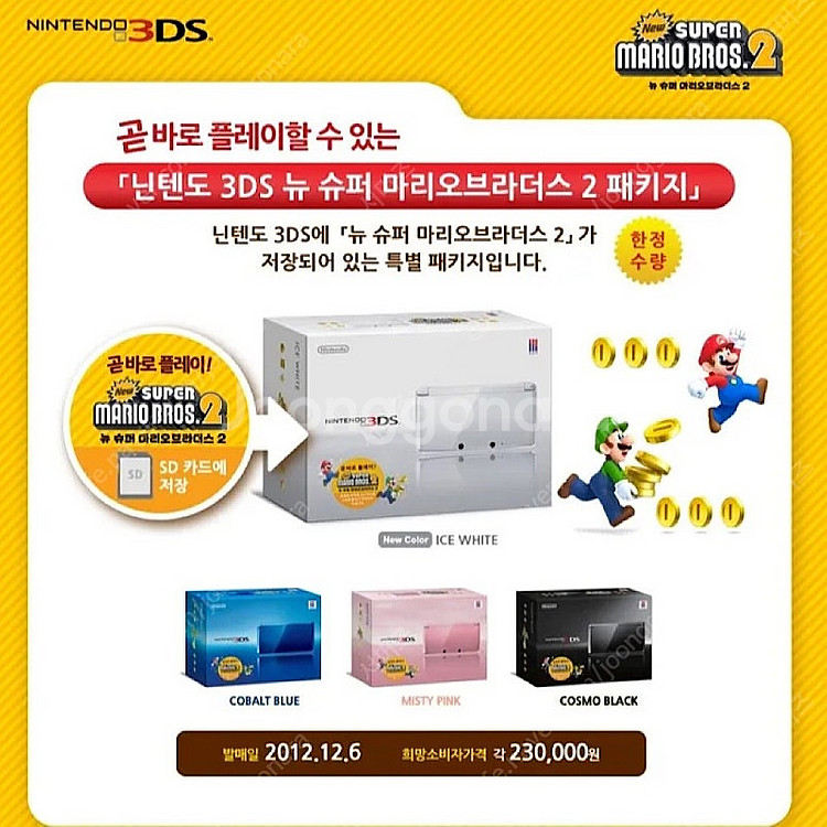 미개봉 신품 닌텐도 3DS 본체 미스티 핑크 뉴슈마2 ...--4